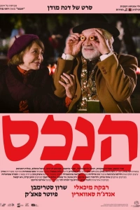 Собственность